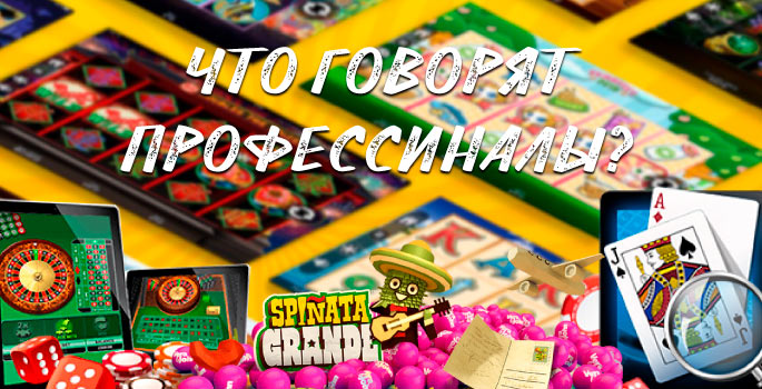 О чем пишут профессионалы