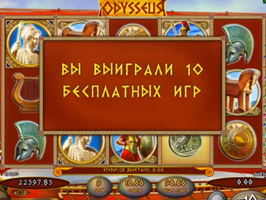Игровой Автомат (одиссей) Odysseus Играть Онлайн Бесплатно И Без Регистрации